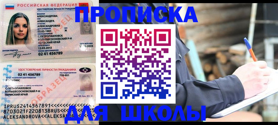 временная регистрация собственник в Шахтах